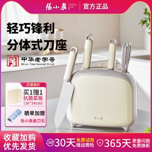 张小泉刀具套装家用不锈钢全套厨刀厨房菜刀菜板组合可拆卸刀架