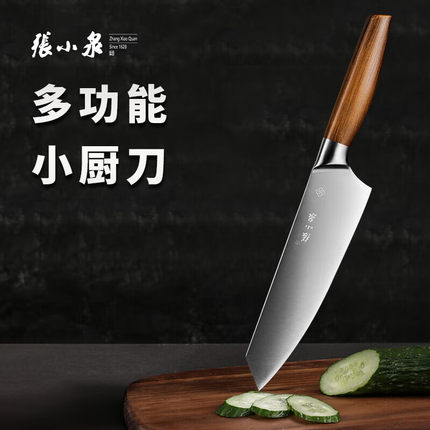 张小泉小厨刀正品菜刀家用女士菜刀小型刀具切片切菜切肉水果刀