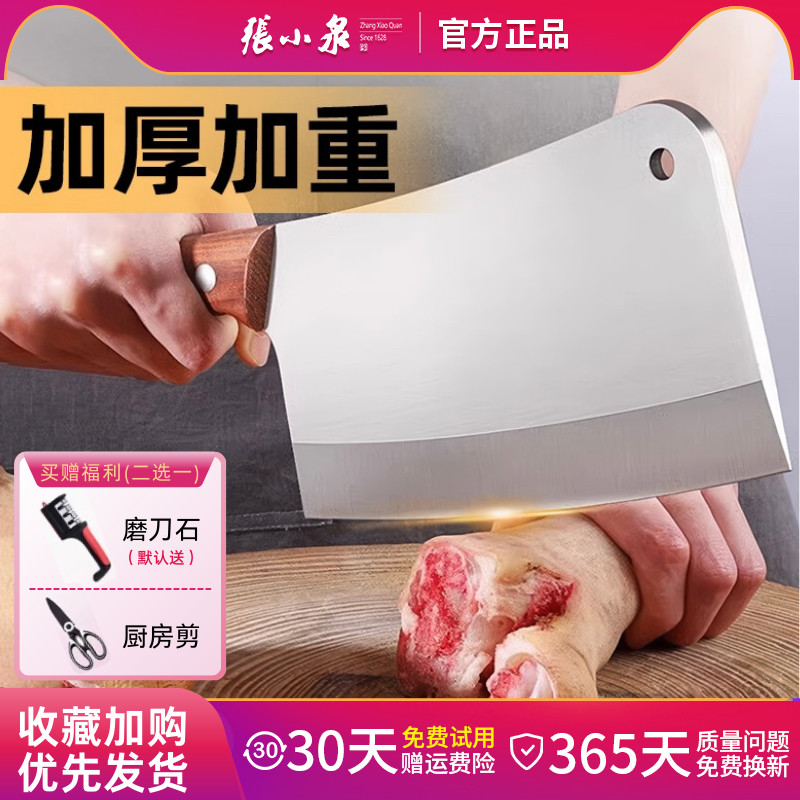 张小泉砍骨刀专业砍大骨