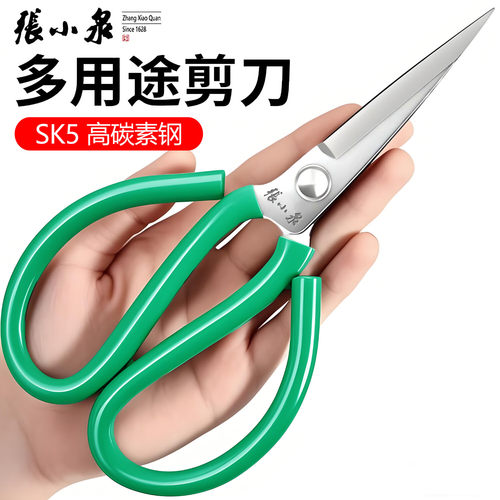张小泉碳钢剪刀家用锋利大号剪子