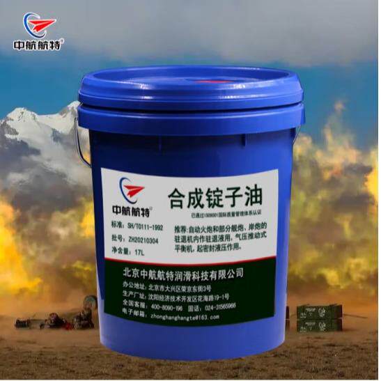 北京中航航特自动火炮合成锭子油 15kg/17L