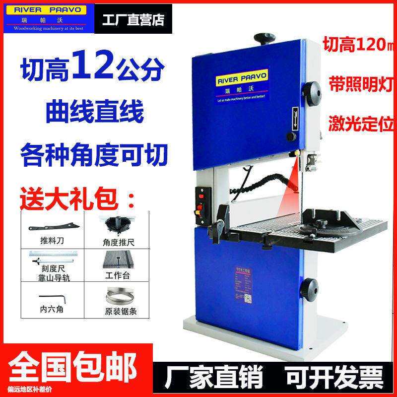 木工带锯机切割台式曲线锯木头锯床家用小型带锯机金属锯床锯条