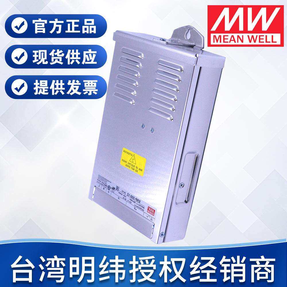 明纬开关电源户外亮化灯带防水ERP-350-12V24V36V48V350W防雨电源 - 实物图