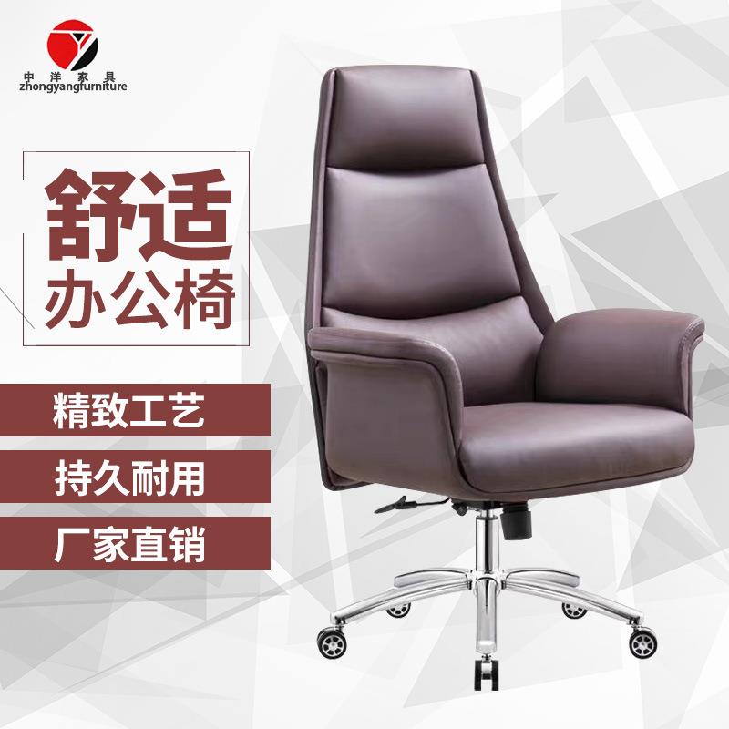 新款时尚电脑椅可躺豪华总经理老板办公皮椅人体工学皮质大班椅