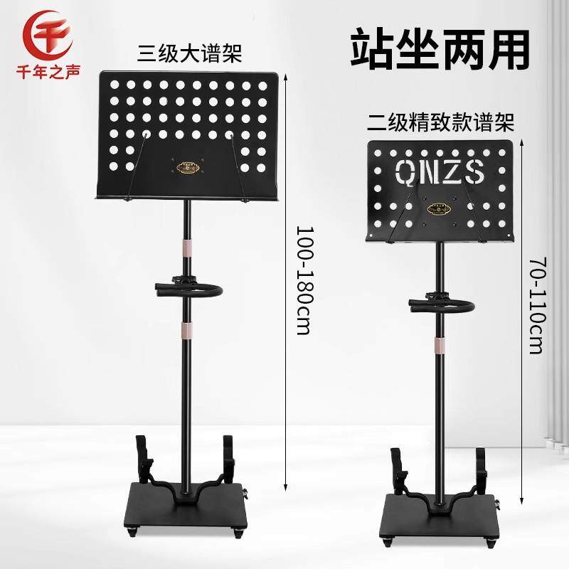 万向轮谱架新款站坐两用滑轮弹琴专用二合一小提琴琵琶吉他放置架