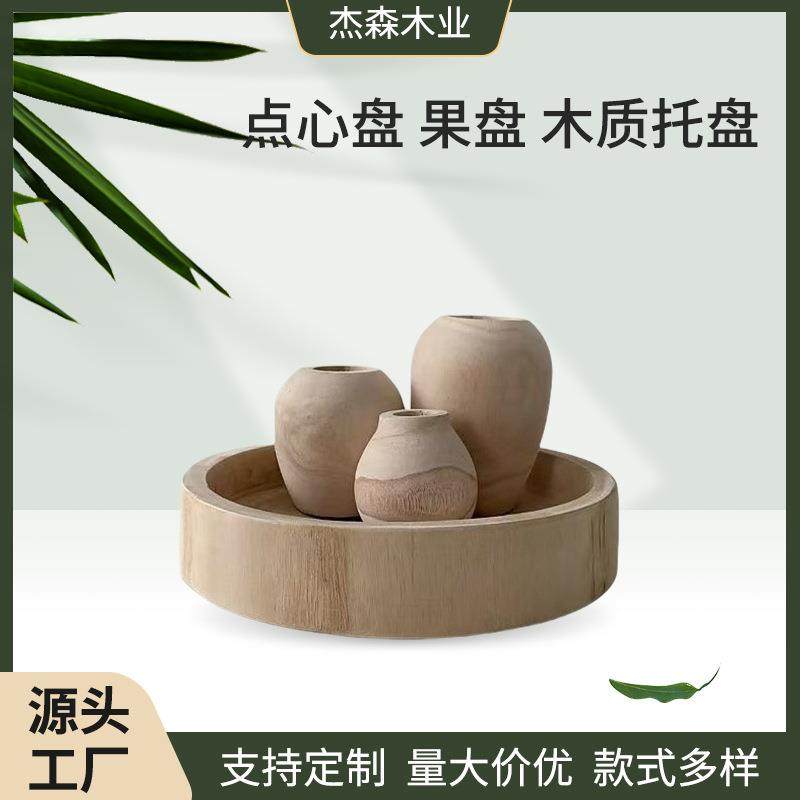 木质圆形托盘实木点心盘果盘客厅茶几收纳底座,鲜花速递/花卉仿真/绿植园艺,割草机/草坪机,淘宝优惠券,粉丝福利购,淘宝优惠卷