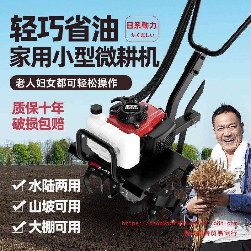 四冲程微耕机多功能农用耕地机旋耕机小型犁地汽油翻土地机锄草机