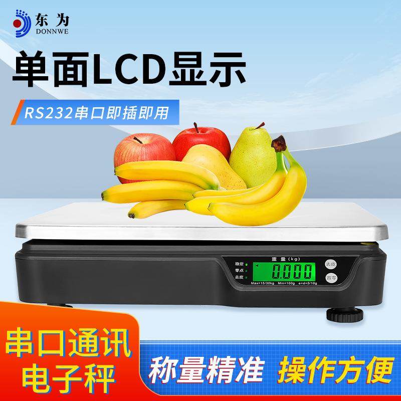东为RS6串口通讯秤精准商用电子秤台称秤水果蔬菜称重精确克秤,鲜花速递/花卉仿真/绿植园艺,割草机/草坪机,淘宝优惠券,粉丝福利购,淘宝优惠卷
