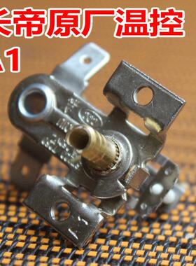 家用烤箱配件温控器开关 可调温度25B30BS52GS42GS送工具