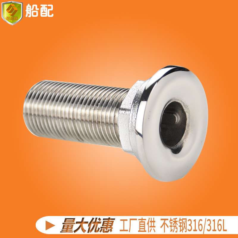 船用出水口排污下水排水通风口孔管栓不锈钢1-1/2全丝五金配件