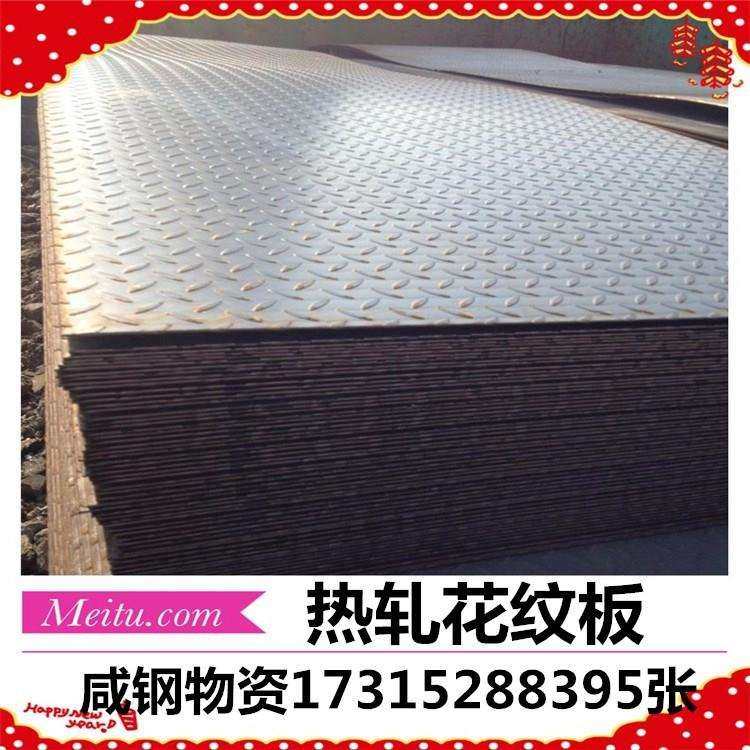 现货零售Q235B扁豆型菱形花纹板 鞍钢日照本钢镀锌防滑板,鲜花速递/花卉仿真/绿植园艺,割草机/草坪机,淘宝优惠券,粉丝福利购,淘宝优惠卷