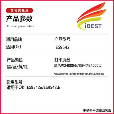 艾贝思适用OKI ES9542鼓架ES9542e/ES9542dn打印机硒鼓 鼓架