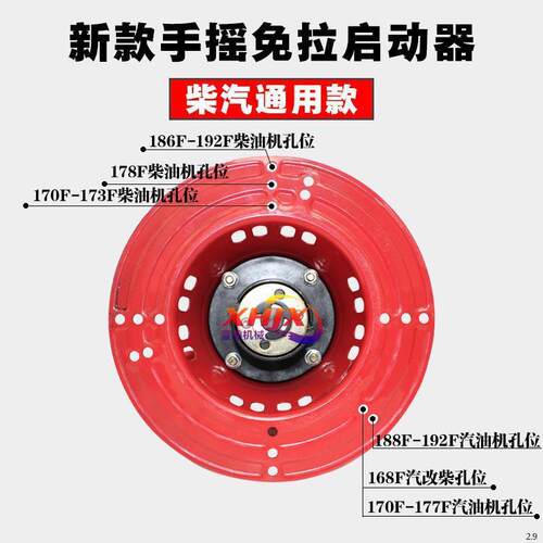 风冷柴油机微耕机发电机免拉启动器173F178F186F188F手摇启动器