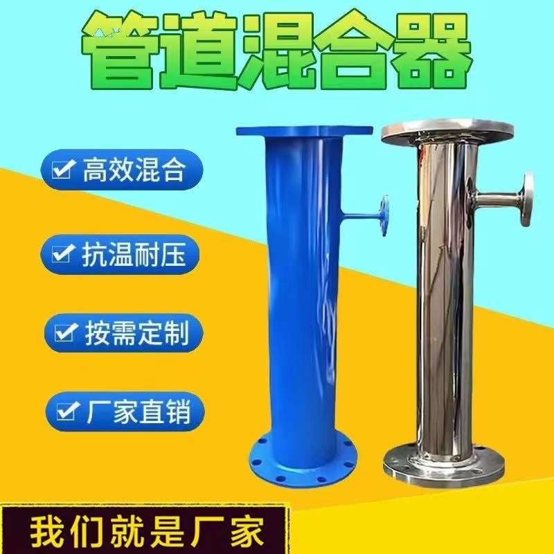 管道混合器304不锈钢管道式混合器SD/SK/SV/SX静态混合器混 合加