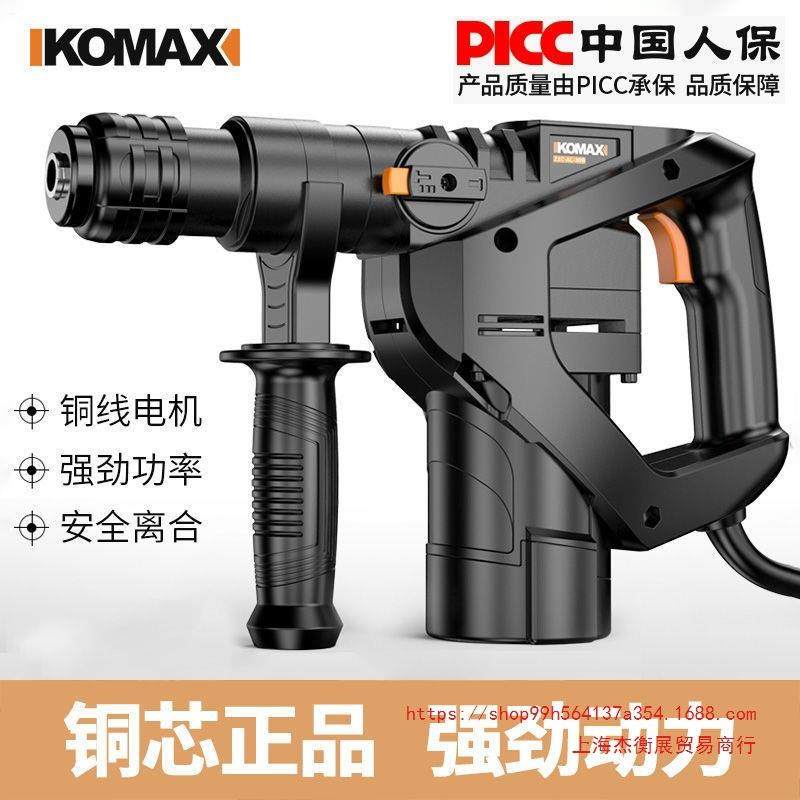 上海德国KOMAX大功率两用电锤电镐多功能冲击钻混凝土破拆墙开垒,鲜花速递/花卉仿真/绿植园艺,割草机/草坪机,淘宝优惠券,粉丝福利购,淘宝优惠卷