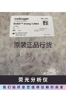 Invitrogen分析管AssayTubesQ32856