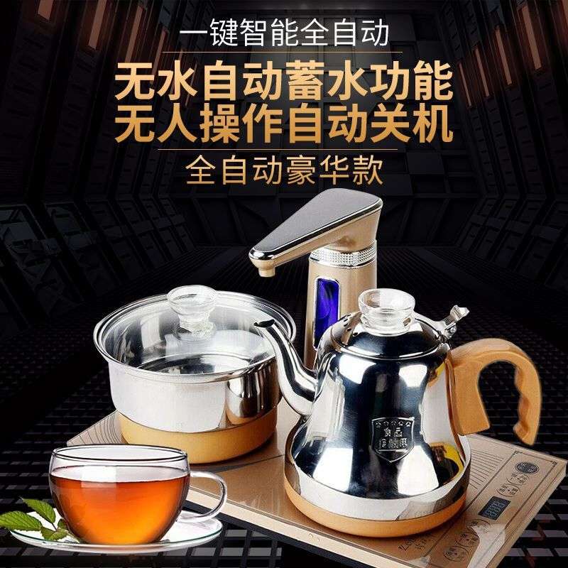 茶具烧水壶全自动上电热水壶套装电磁炉电茶炉自动断电