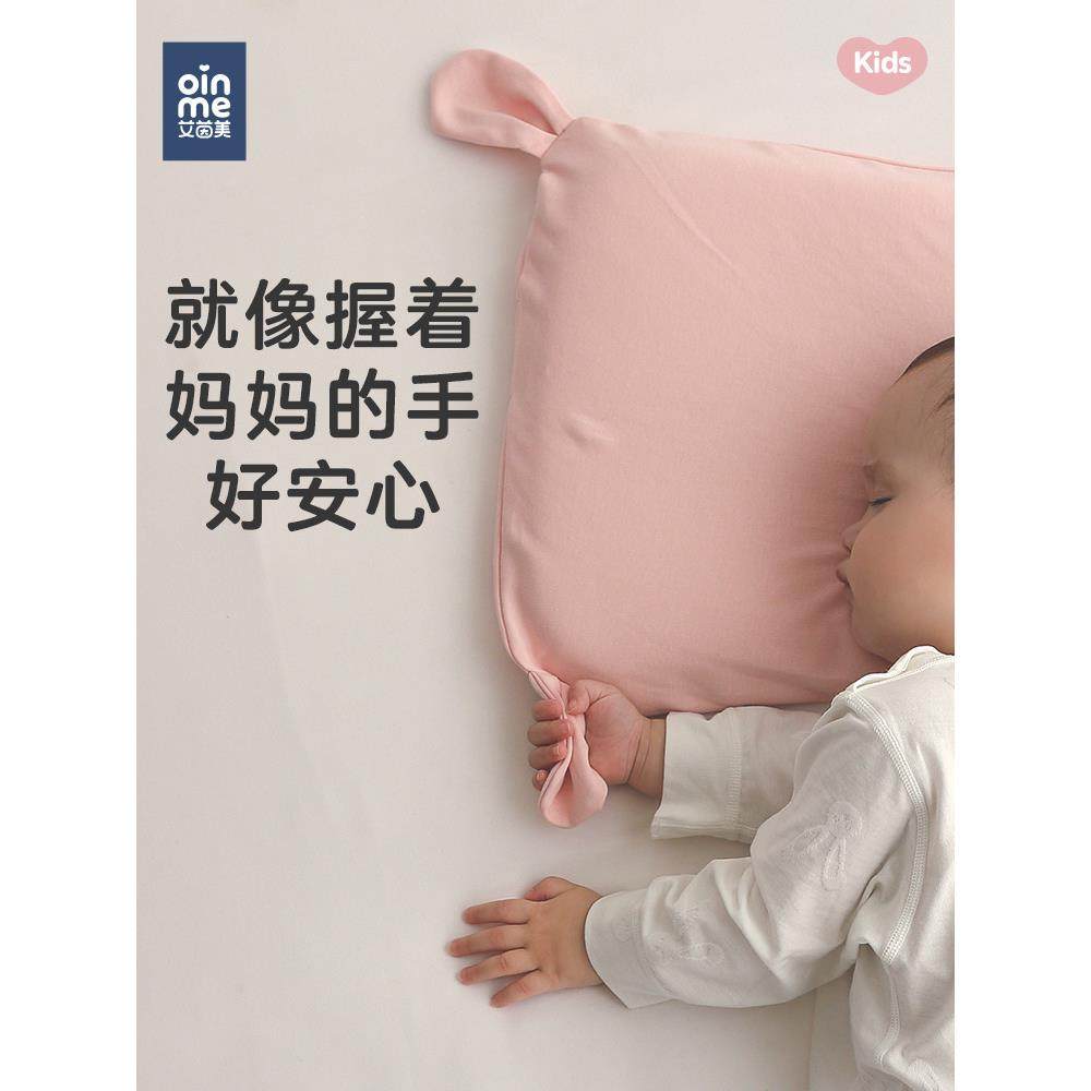 艾茵美生物基记忆棉幼儿童枕头纯棉环保一-10岁整婴儿安抚专用2-3