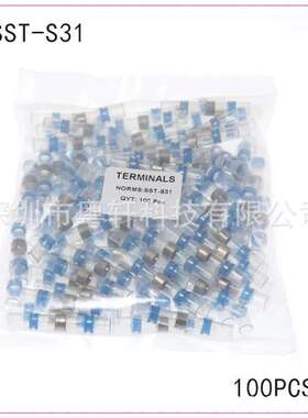 SST-S31蓝色防水焊锡环中接端子/焊锡端子/免焊热缩管/热缩端子
