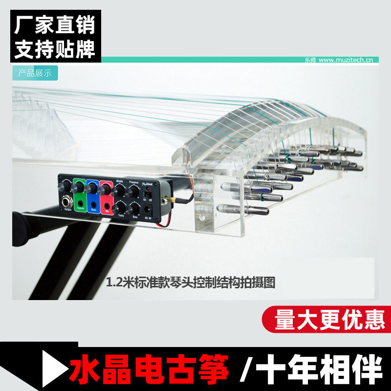 乐师电子厂家供应水晶电古筝电古筝水晶古筝水晶电古筝直销