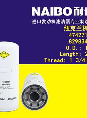 82983474机滤 47427164 P551364