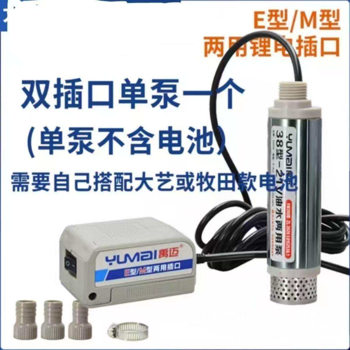 新款型双插口锂电抽油泵适合大艺和牧田插口通用型抽水泵油泵,鲜花速递/花卉仿真/绿植园艺,割草机/草坪机,淘宝优惠券,粉丝福利购,淘宝优惠卷