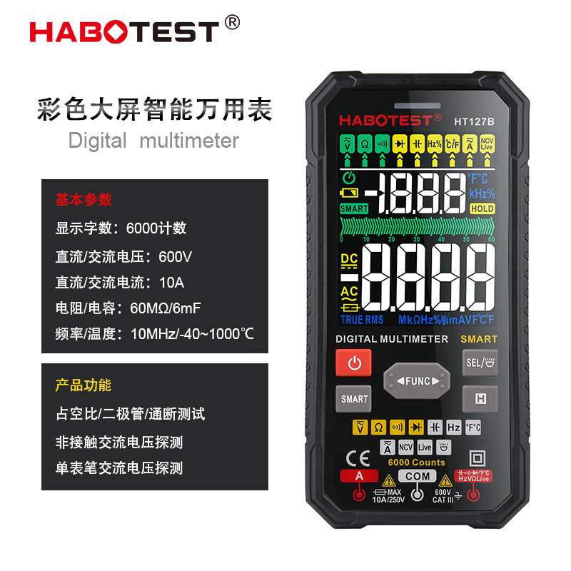 华博彩屏数显万用表高精度迷你表智能电工测电表防烧HT127BHT127A