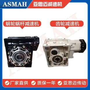 撒粪车减速机 ASMAH液压马达减速电机 液压涡轮蜗杆减速机637590