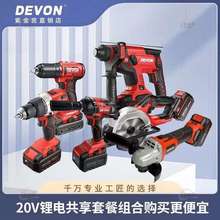 大有5401充电冲击钻锂电电锤电镐角磨机扳手电钻电动工具组合套装