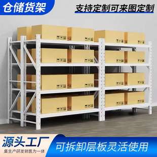 储物架多层货架仓储货架家用储物架加厚仓库货架置物架多层货架
