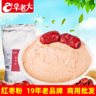 早老大纯枣粉500g烘培金丝小枣粉新疆大枣粉现磨豆浆粉代餐果蔬粉