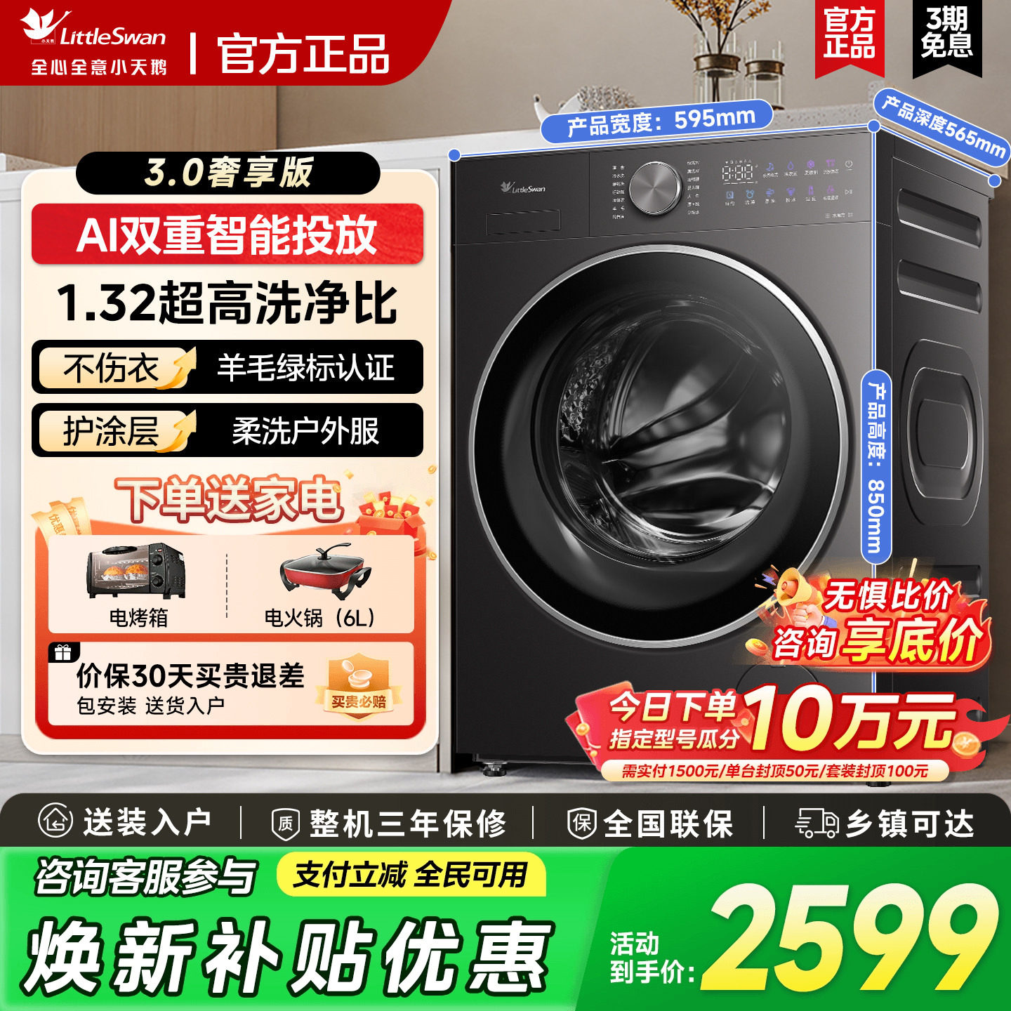 [1.32洗净比]小天鹅水魔方12KG全自动家用滚筒洗衣机洗烘一体VE20