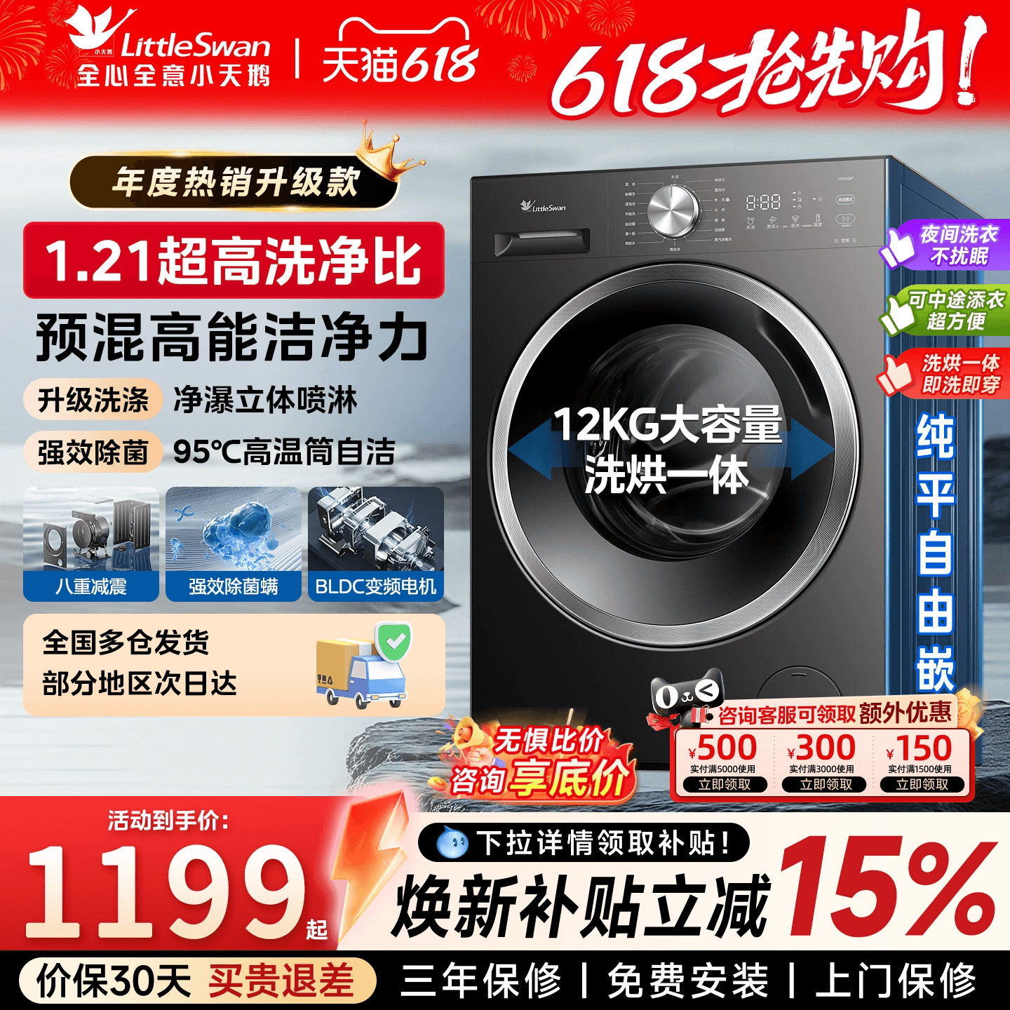 政府补贴小天鹅滚筒洗衣机全自动家用12KG大容量官方正品洗烘一体