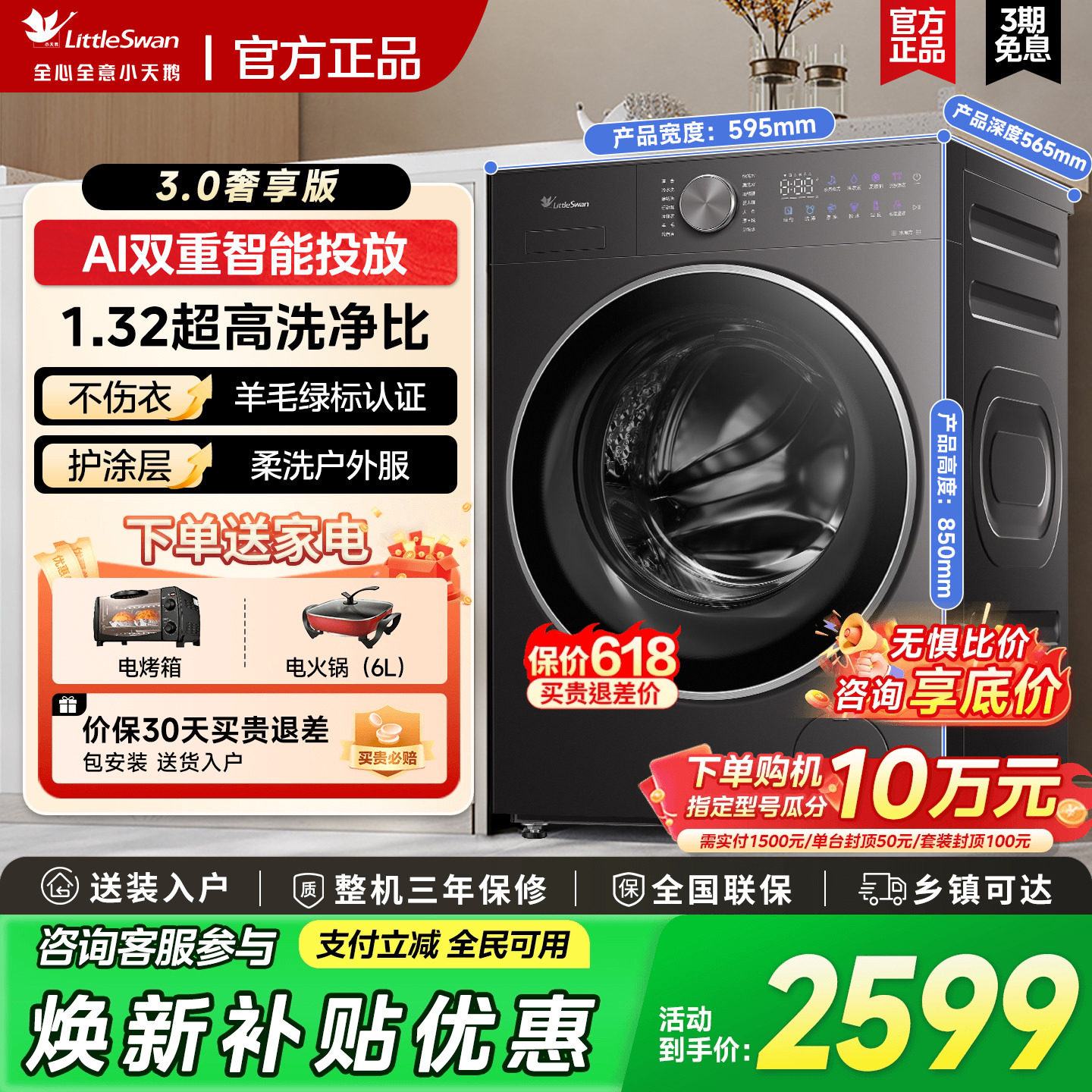 [1.32洗净比]小天鹅水魔方12KG全自动家用滚筒洗衣机洗烘一体VE20