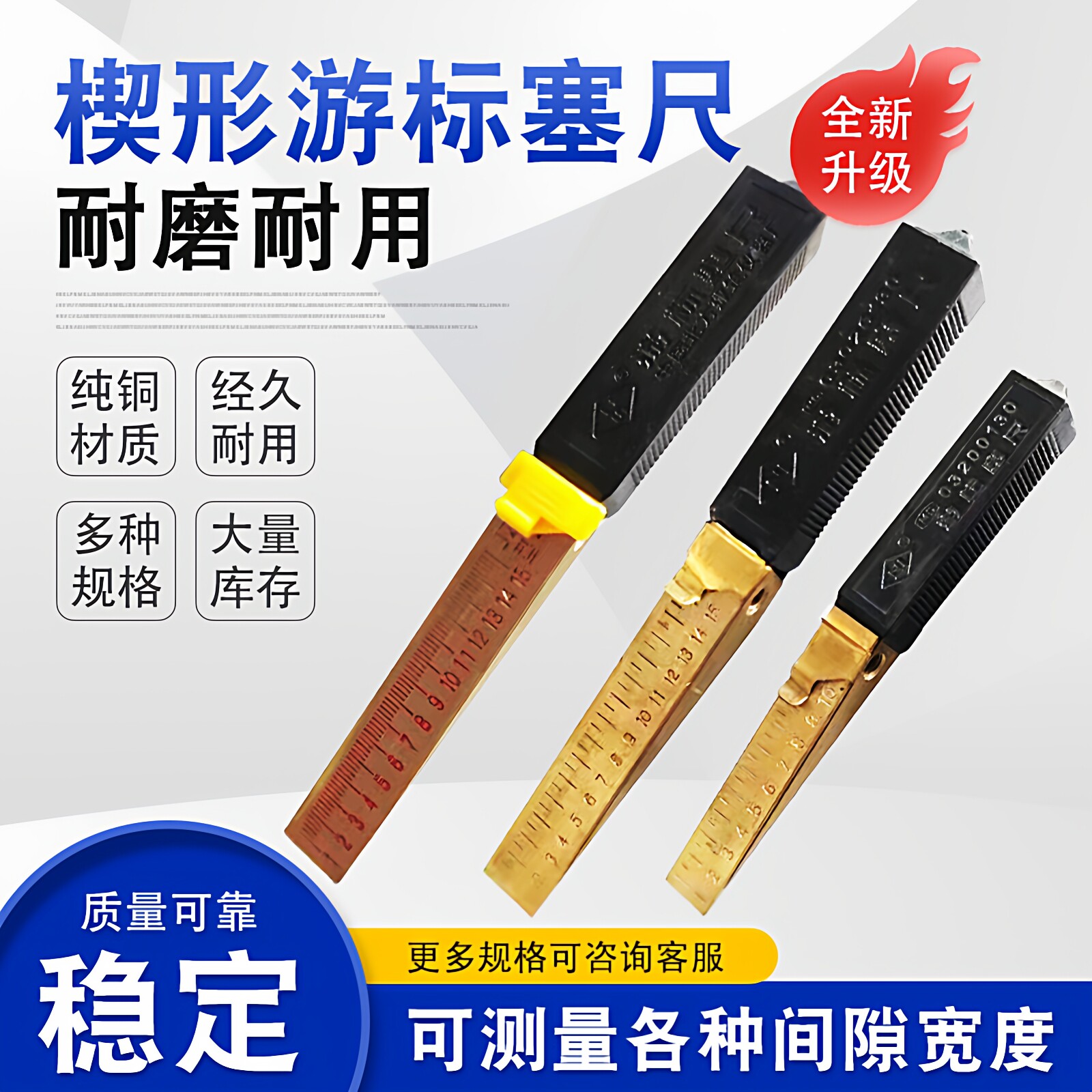 南方验房检测工具楔形游标塞尺1-15mm缝隙平整度检测精度0.2/0.5图片