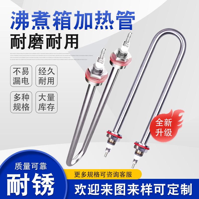 京科成恒温水浴锅加热管