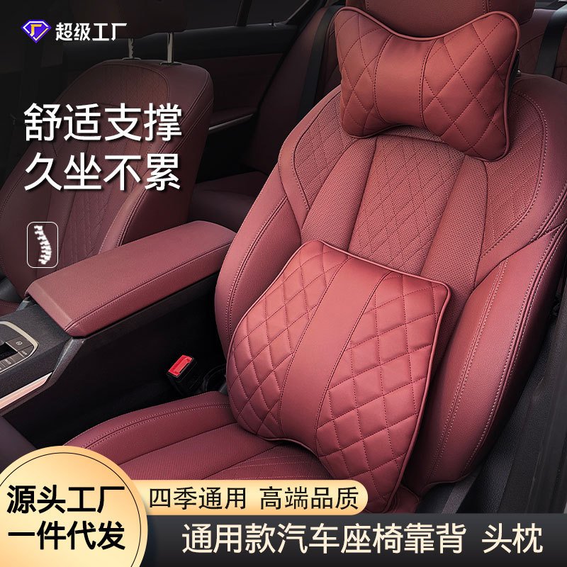 汽车腰靠颈枕记忆棉车载护颈枕腰背垫四季通用座椅腰枕靠背垫