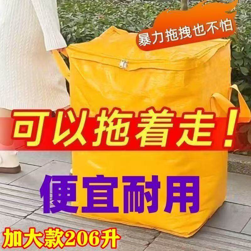 搬家打包袋子被子行李蛇皮编织大袋子超大容量打包神器毕业打包袋