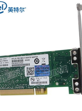 intel原装网卡PWLA8391GT千兆有线网卡PCI网卡82541芯片英特尔原厂适配器