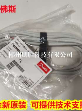 AKS12 084N0036丹佛斯温度传感器N0035 N0039 N0046 N0038 N0041