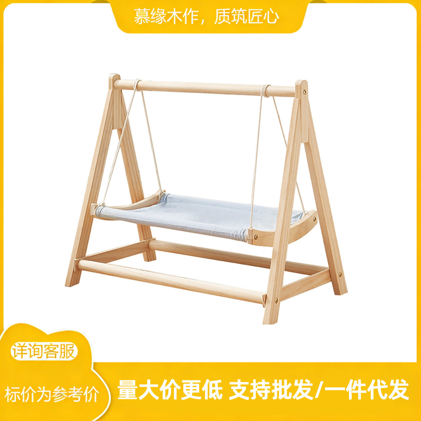 松木A字架宠物可拆洗秋千吊床宠物用品透气悬挂睡床单层双层可选