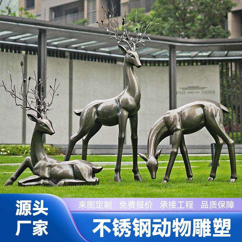 景观小品园林小区不锈钢龙马动物雕塑软装仙鹤蜜蜂售楼处蚂蚁摆件