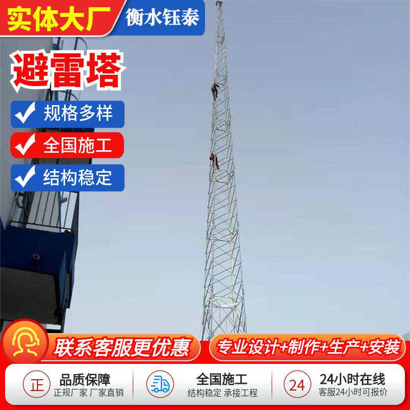 加工避雷塔钢结构避雷塔防雷塔三柱圆钢避雷塔变电站山体处避雷