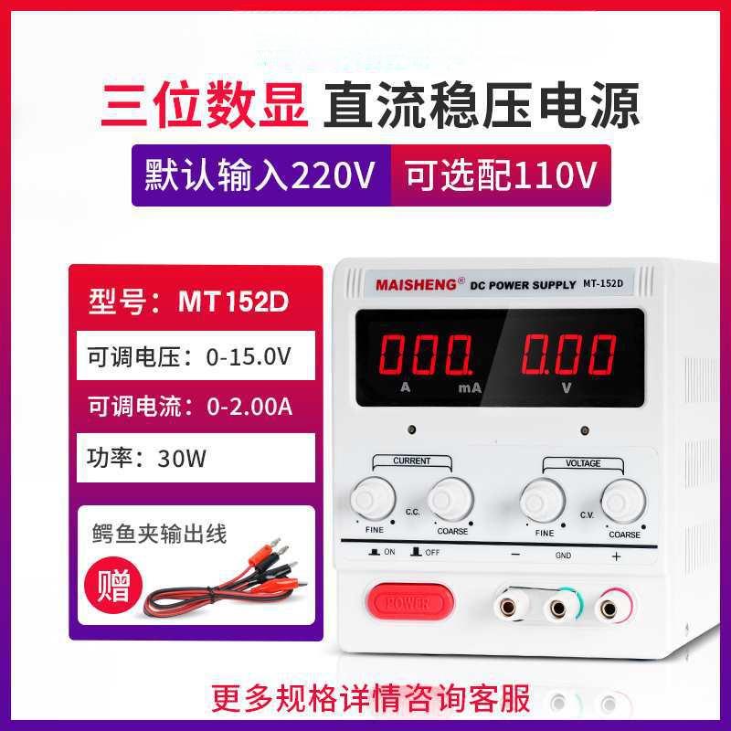 可调直流稳压电源30V60V10A大功率充电镀恒压恒流维修电源