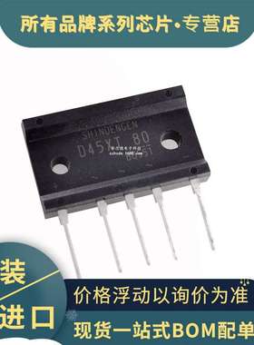 原装直插 D45XT80  ZIP-5  三相桥式全波整流电路 45A  800V 进口