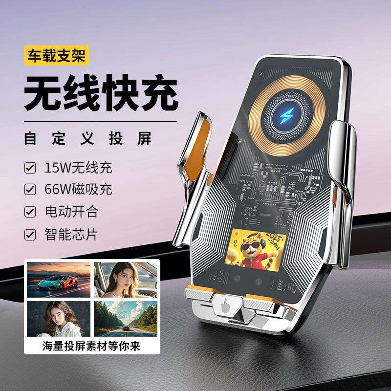 新款无线充车载支架导航支架汽车饰品手机电动支架透明朋克充电器