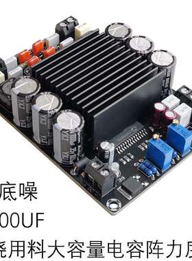 STA508数字功放板D类HIFI发烧大功率桌面12V户外拉杆箱音响好音质