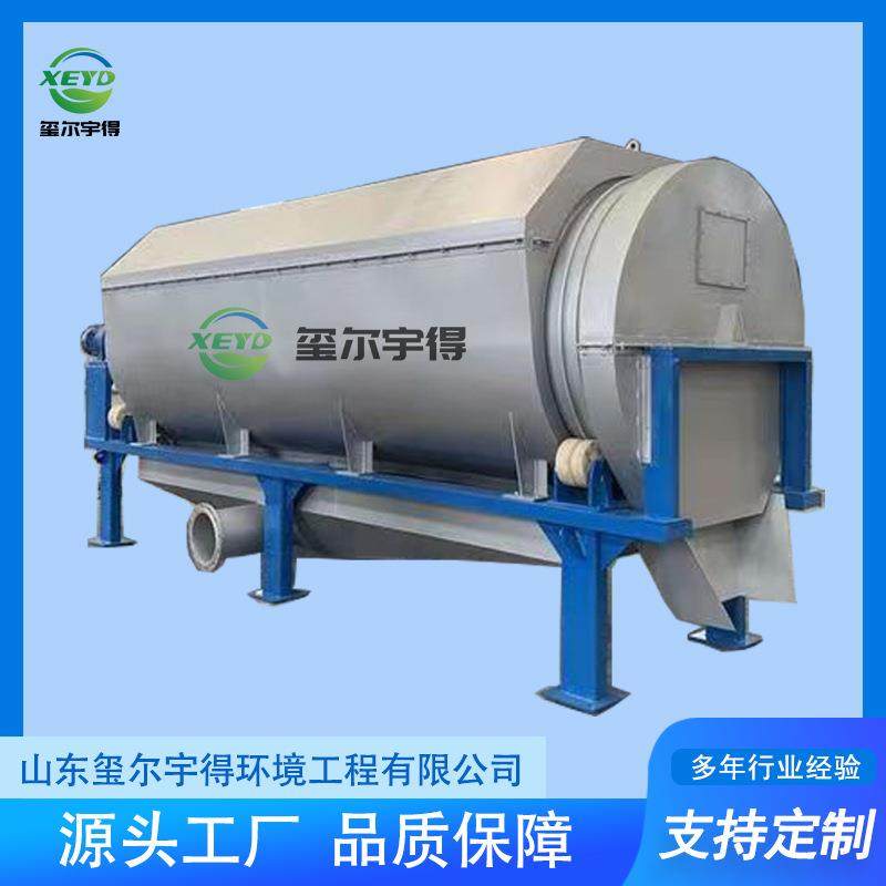 微滤机 内进流循环水养殖 固液分离设备 箱式过滤机 自动运行,鲜花速递/花卉仿真/绿植园艺,割草机/草坪机,淘宝优惠券,粉丝福利购,淘宝优惠卷