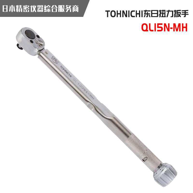 东日TOHNICHI脱跳式扭力扳手QL100N4-MH QL140N-MH QL200N4-MH