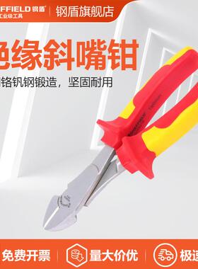 SHEFFIELD/钢盾 S046015 双色绝缘斜口钳斜口剪电工斜嘴钳子6寸